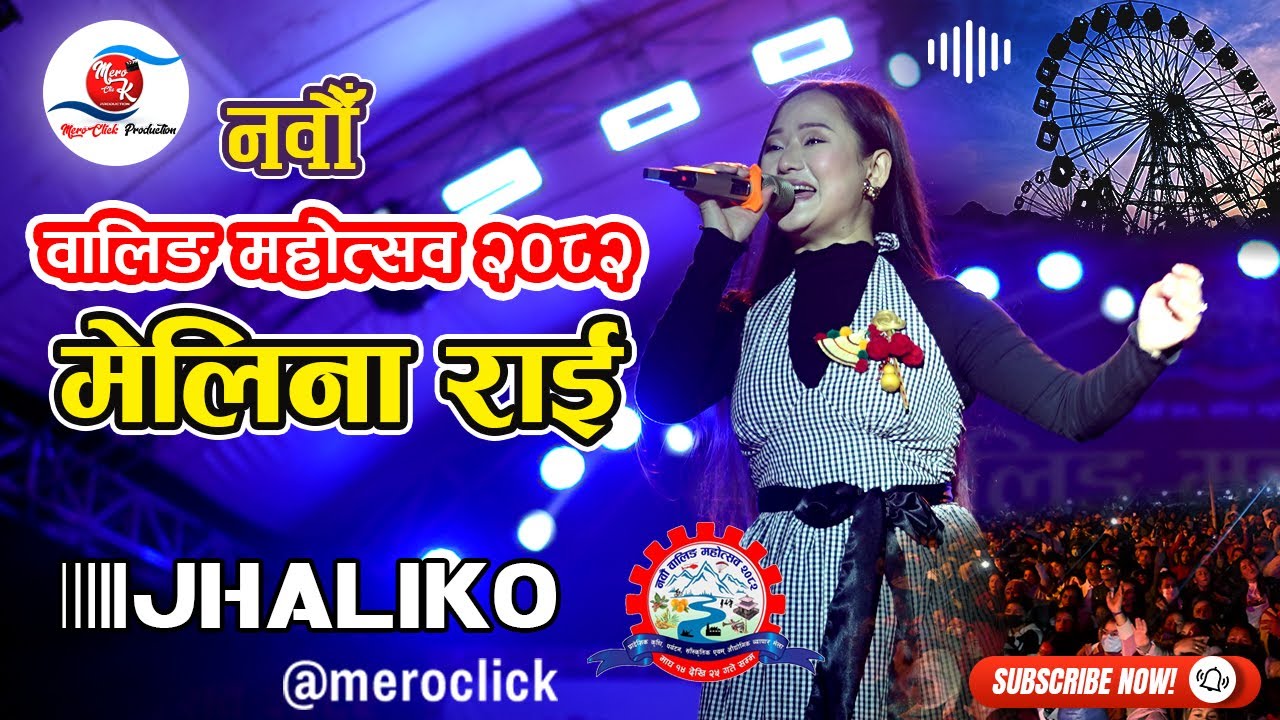 मेलिना राई पहिलो पटक वालिङ्गमा | Jhaliko |  Melina Rai |9th waling mahotsav 2082