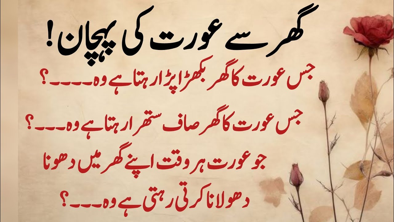 30 Amazing facts about women  Motivation Quotes Urdu Quotes Sunhery Alfaz Hearts touching word 