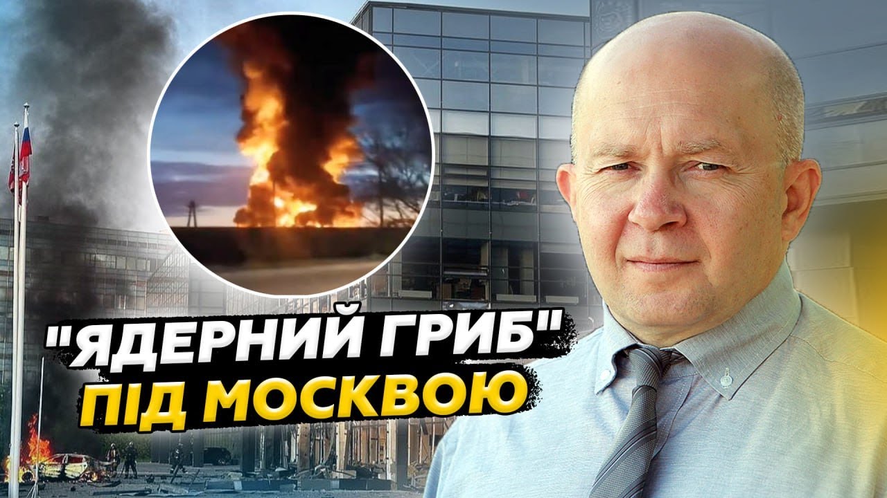 💥Катастрофа у РФ:  ЖАХНУЛИ топ-об'єкти Путіна! У росіяни ТРАУР/ Військовий ЕКСПЕРТ шокував про ФРОНТ