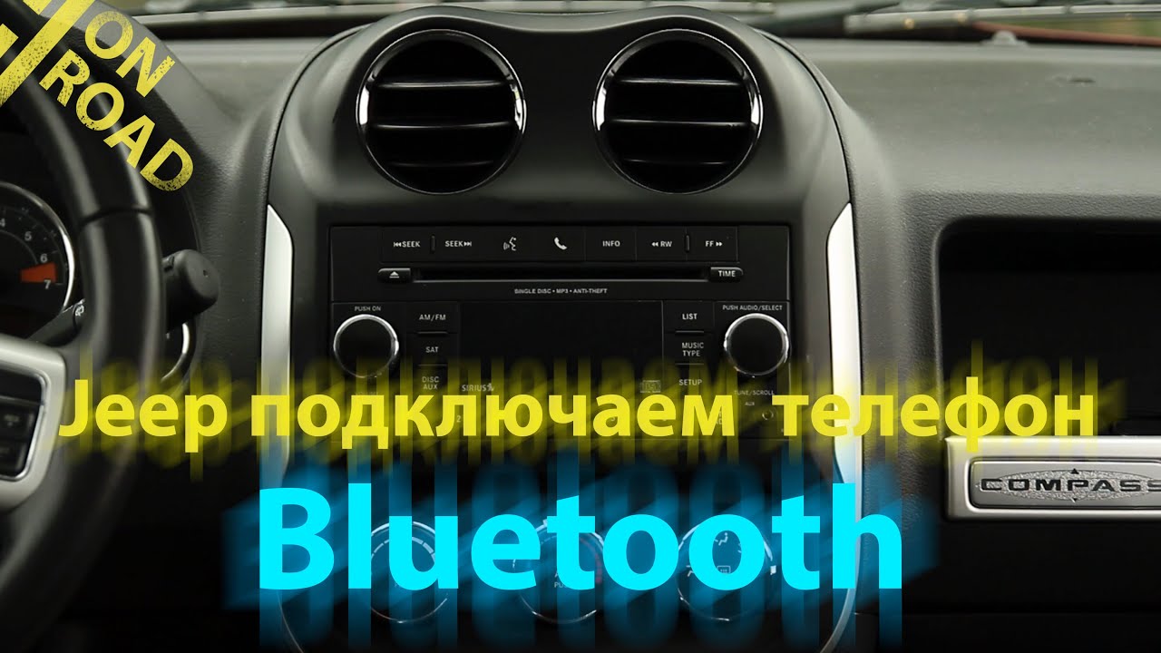 Jeep Compass UConnect Phone/Unconnect | On Road