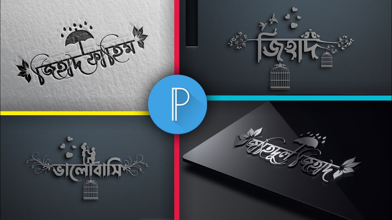 How To Edit Name Logo Mockup In Pixellab || Mockup Editing Tutorial || Pixellab ||