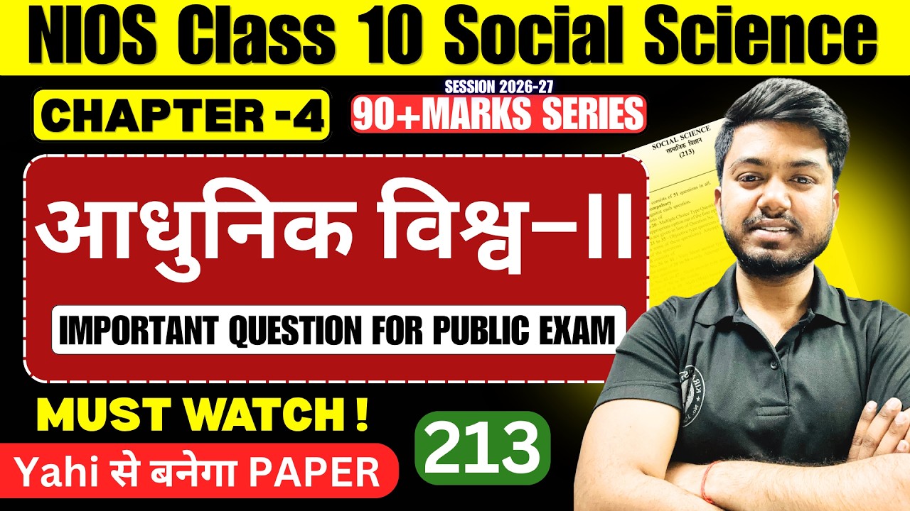 NIOS Class 10 Social Science 213 Chapter 4 | The Modern World -II 🔥 Most Important Questions 2026
