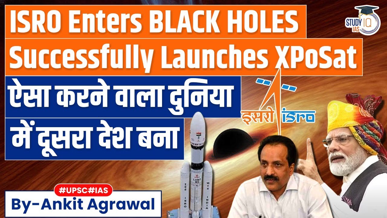 ISRO запускает XPoSaT для изучения черных дыр | UPSC GS3