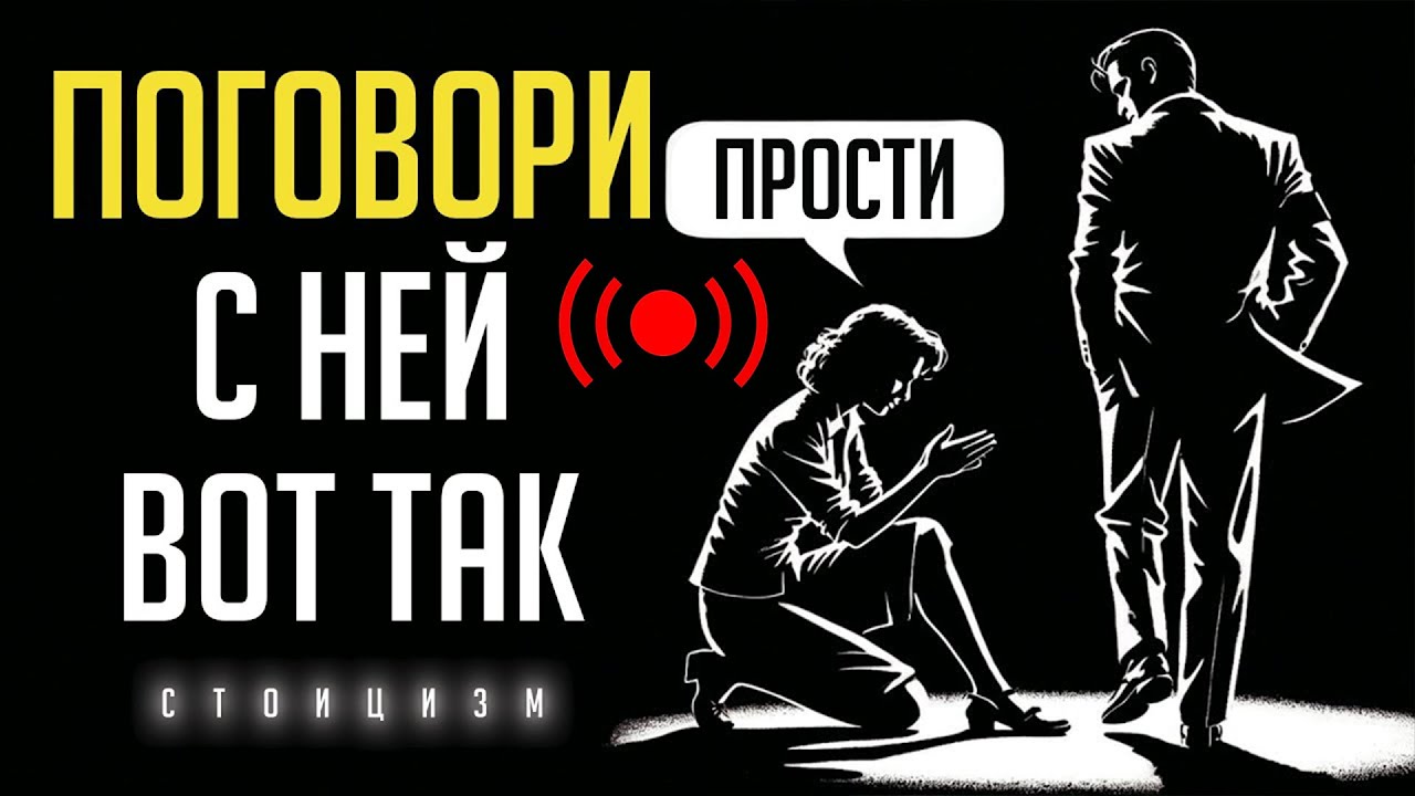 🔴Что женщины чувствуют, когда ты спокоен / СТОИЦИЗМ