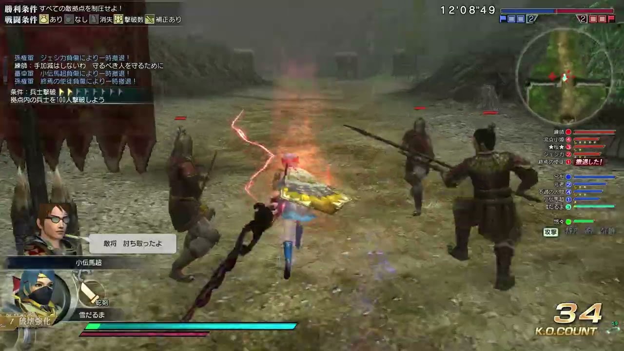 《真・三国无双 Online》 2022 02 13 01 56 56