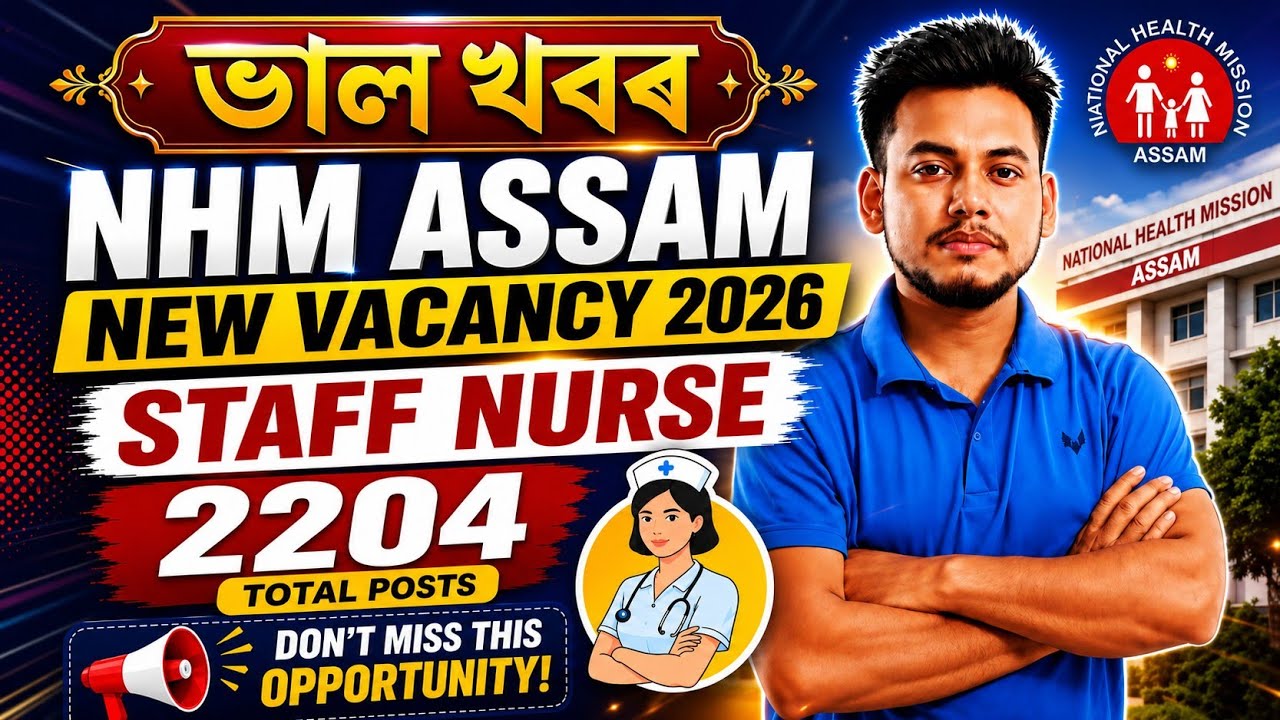 NHM Assam New Vacancy 2026 🔥 | 2204 Staff Nurse Posts | Full Details
