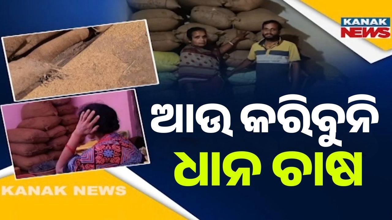 Paddy Procurement Crisis: Farmers Left Waiting Without Tokens