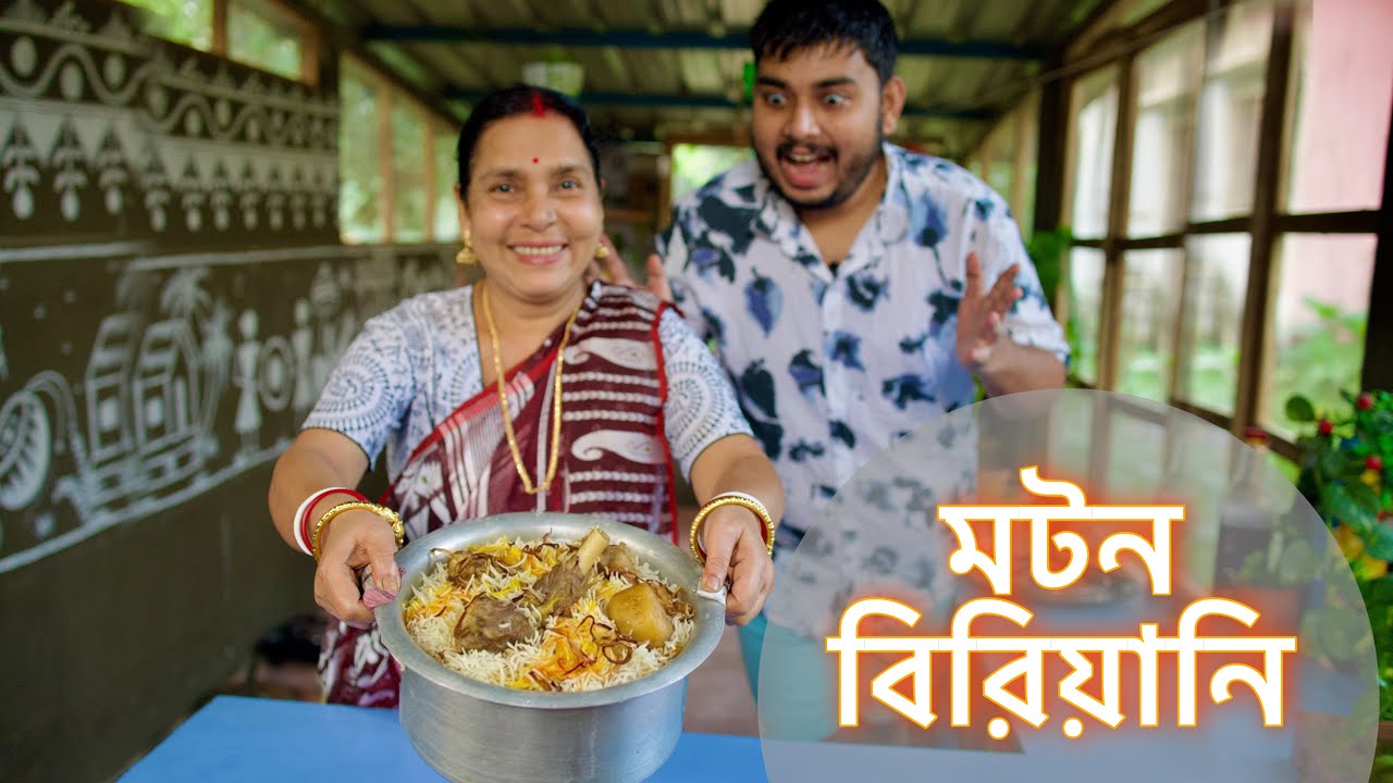Kolkata Style Mutton Biryani Recipe |  খাসির মাংস এনে বানালাম কলকাতা স্টাইলে মটন বিরিয়ানি রেসিপি