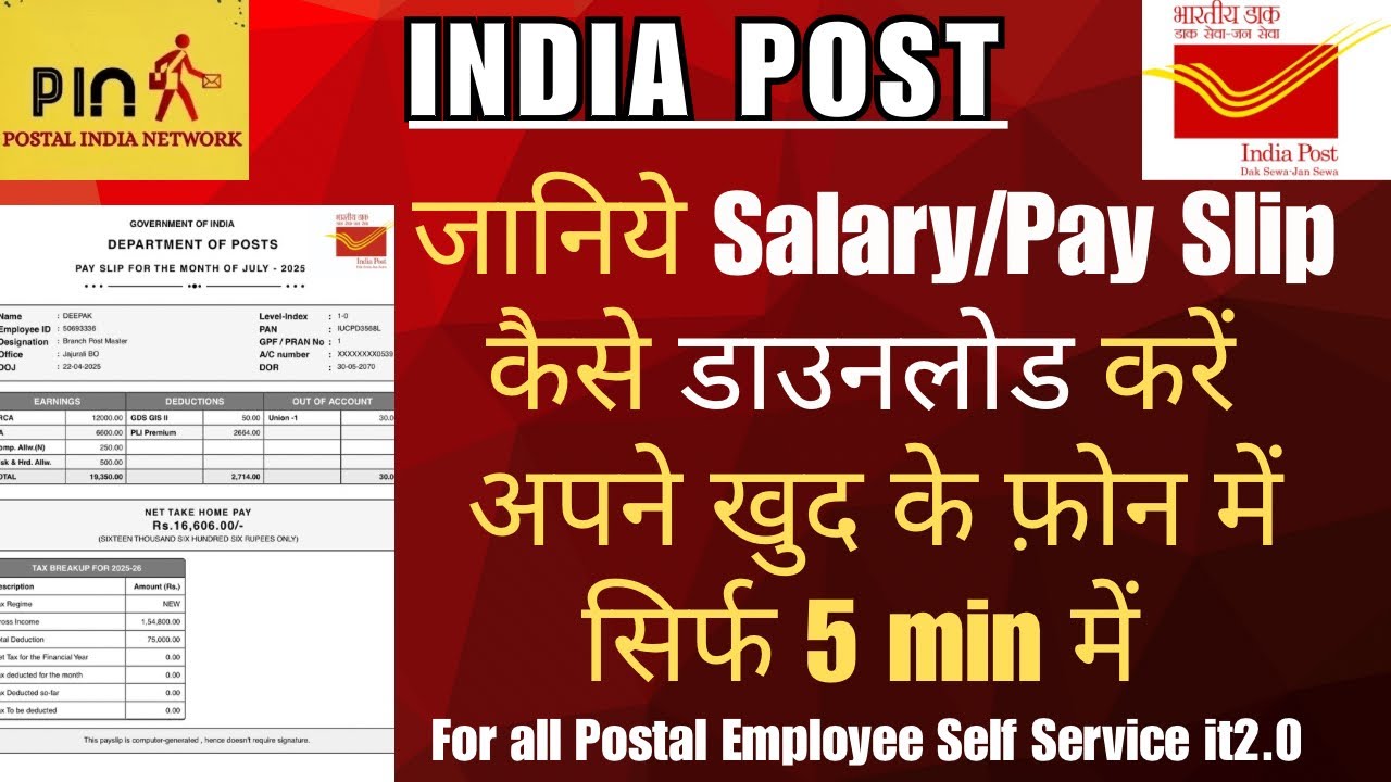 India Post Salary Slip कैसे डाउनलोड करें मोबाइल से | Download Pay Slip in 5 Minutes | IT 2.0 Guide