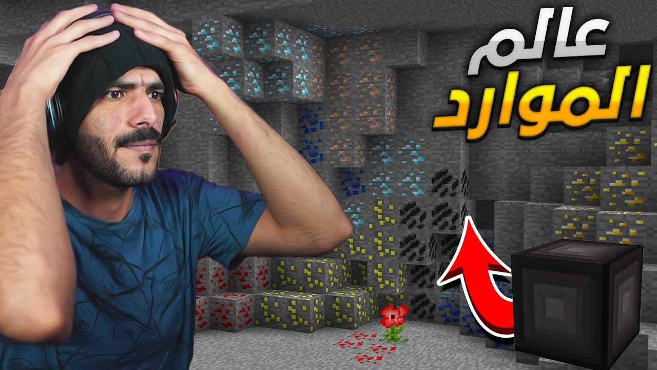 ماينكرافت: سكاي فاكتوري #9 | دخول عالم الموارد  .. اسهل قتال وذر بوس🔥😱