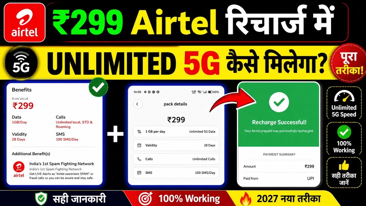 299 recharge airtel 5g unlimited data - 299 recharge airtel 5g unlimited data kaise use kare