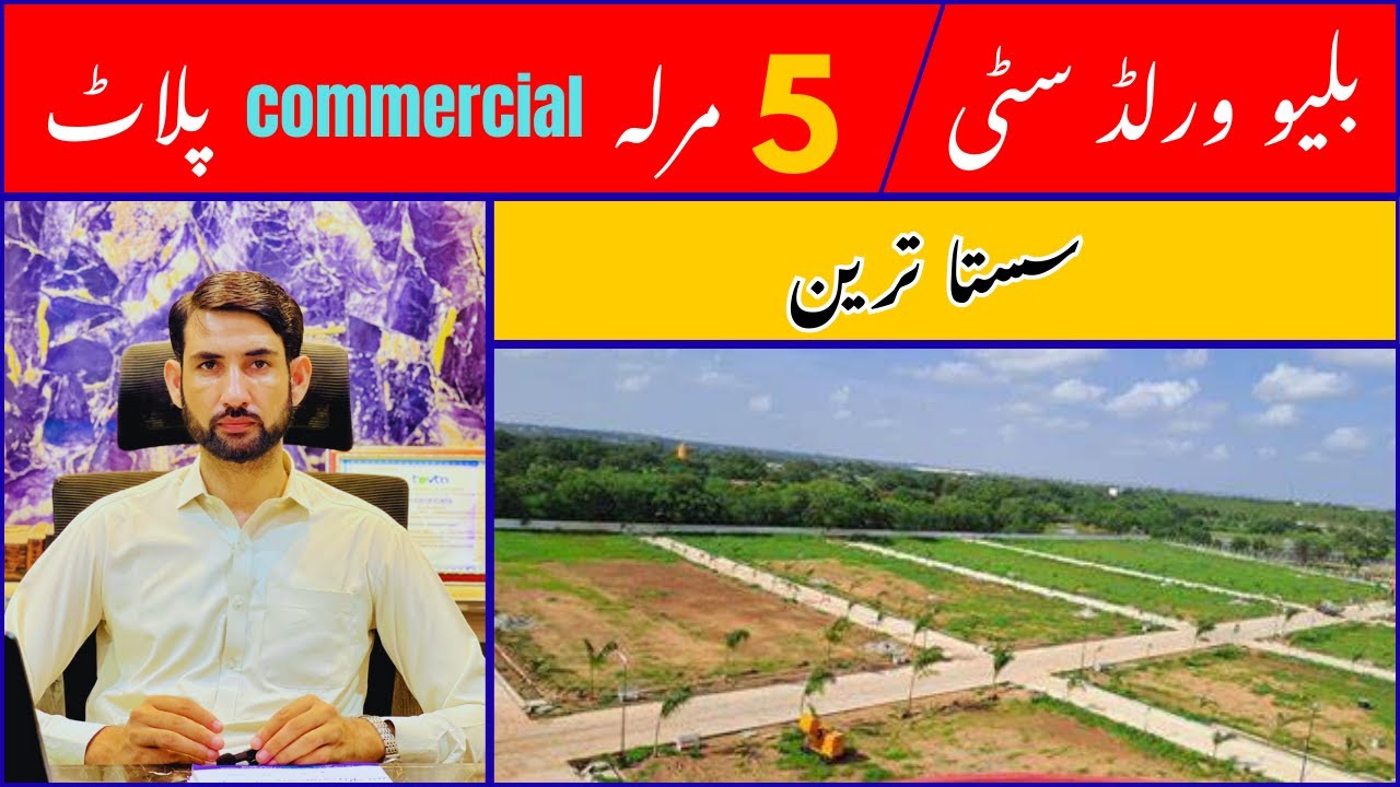 Blue world city Islamabad Commercial Plot II BWC Commercial
