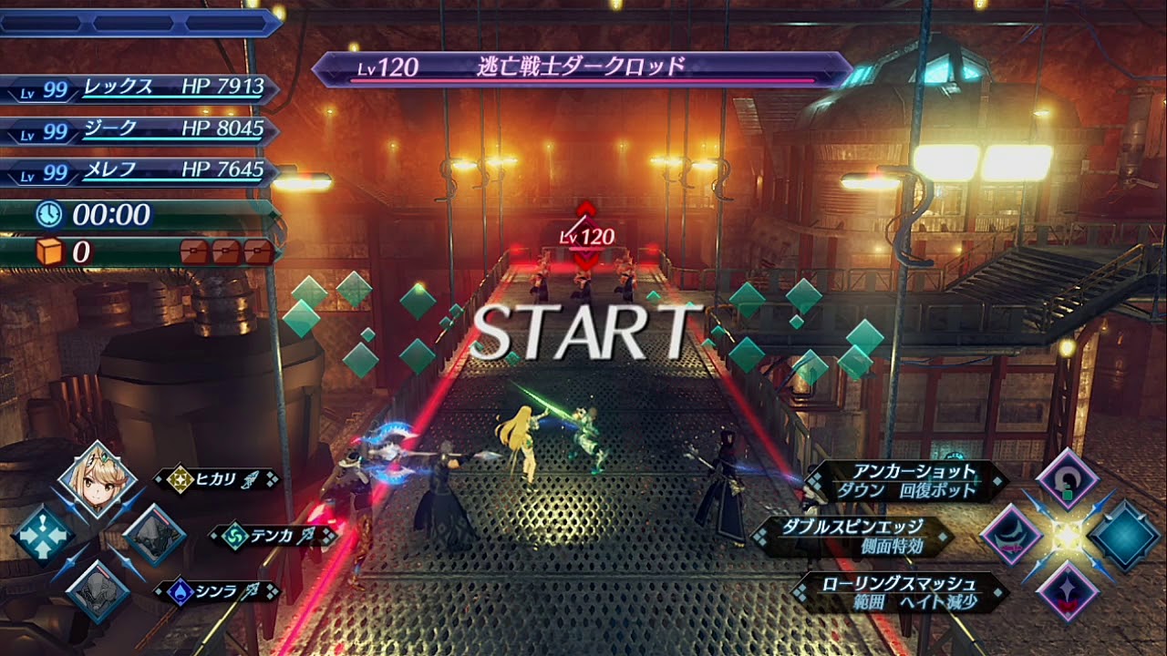 ゼノブレイド2 チャレンジバトル効率周回 Ver1.5.1