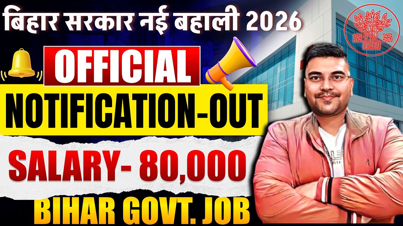 Bihar New vacancy 2026 Out | BTSC DTO Recruitment 2026 Relesed |BTSC DTO Eligibilty Kya hai ? | BTSC