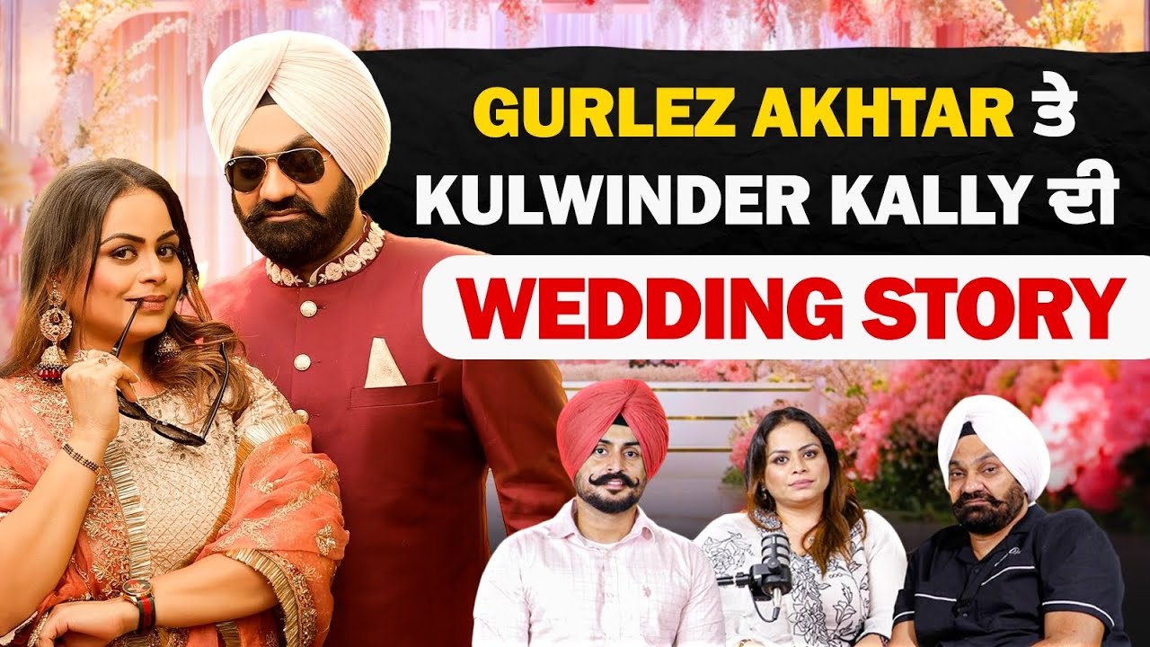 Nighi Galbaat with Gurlez Akhtar | Kulwinder Kally | Sardar’s Take