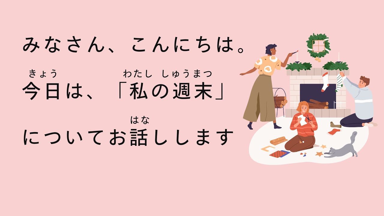 [N5 - N4] 30-minute VERY SIMPLE Japanese listening practice | A Weekend in my Life |