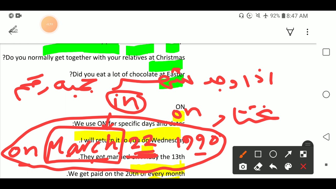 حروف الجر in,on,at  prepositions of time