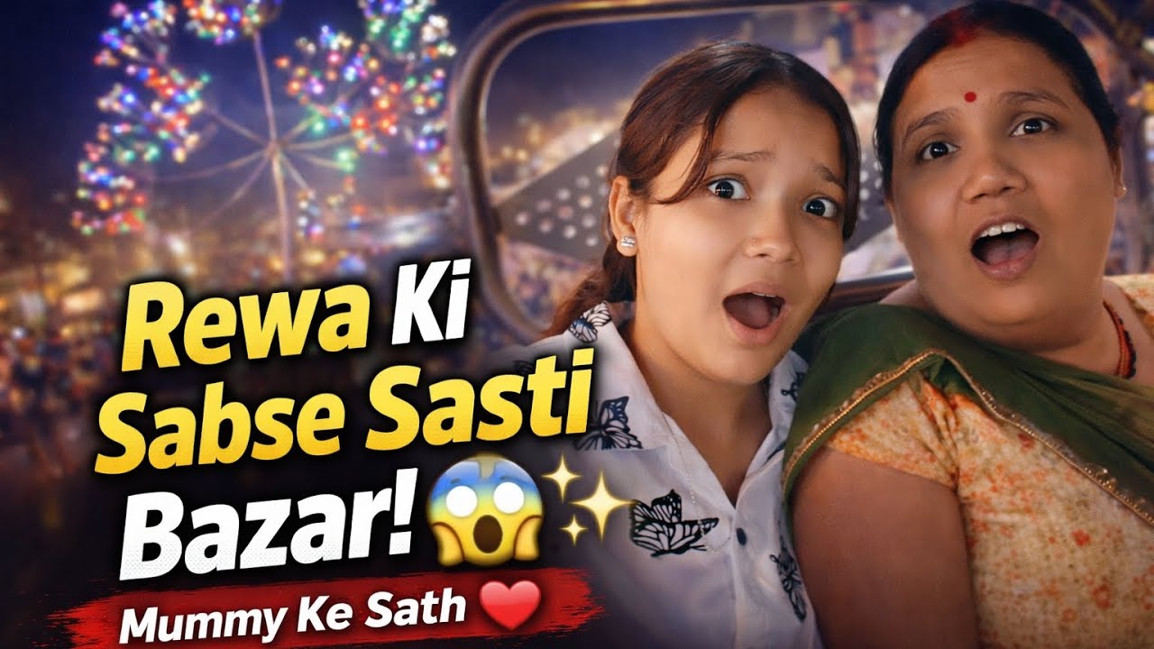 REWA Ki Sabse Sasti Market 😱 100₹ Mein Shopping Challenge 😍 | Mummy Ke Saath Vlog