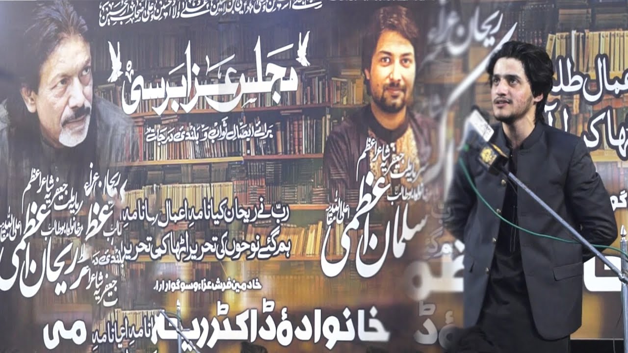 Majlis Rehan Azmi & Salman Azmi | Allama Shahenshah Naqvi | Zakir Ali Abbas | Nadeem sarwar
