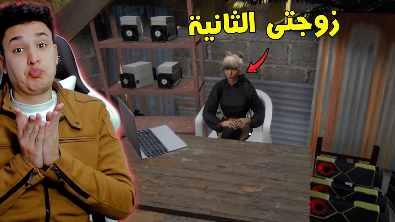 محاكي مقهى الألعاب #8 : زوجتى الأولى اختفت فى محاكى الانترنت 2 🤣 Internet Cafe Simulator 2