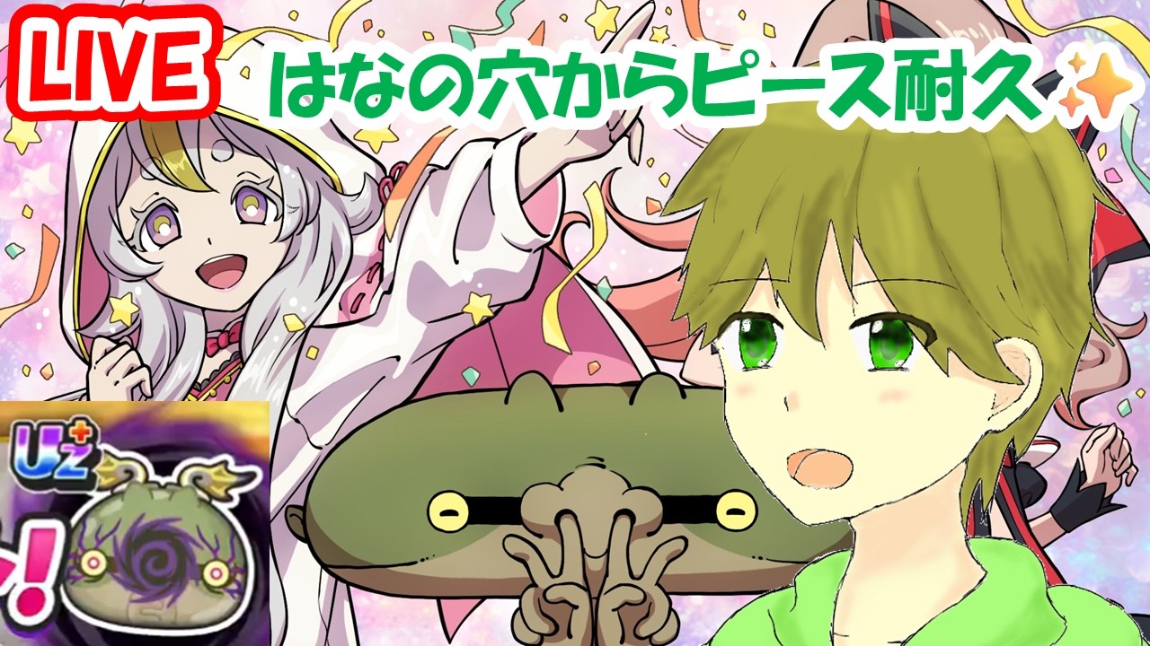 タカボーがお送りする配信！あの大人気妖怪「はなほじん」がUZ+ぅ！？鼻をほじりながら周回する！…妖怪ウォッチぷにぷに#９７５