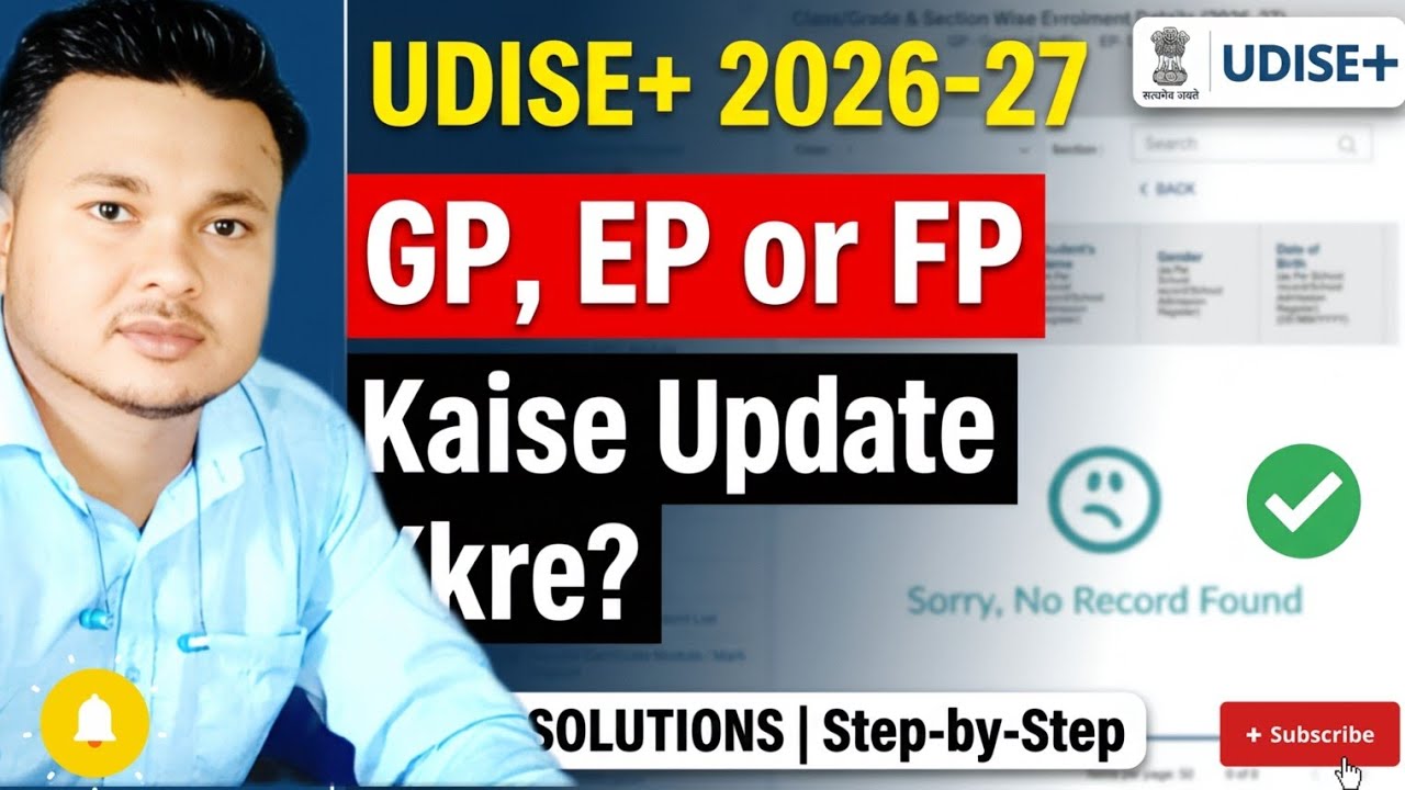 UDISE+ 2026-27: Student Profile GP, EP & FP Update Kaise Kare? | Step-by-Step Full Process🔥✅