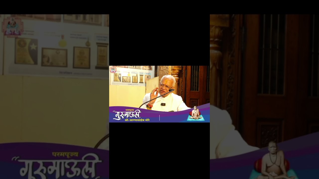 गुरुमाऊली यांचे माघी पौर्णिमा निमित्तानं हितगुज आणि मार्गदर्शन 🙏🙏 श्री स्वामी समर्थ 🙏