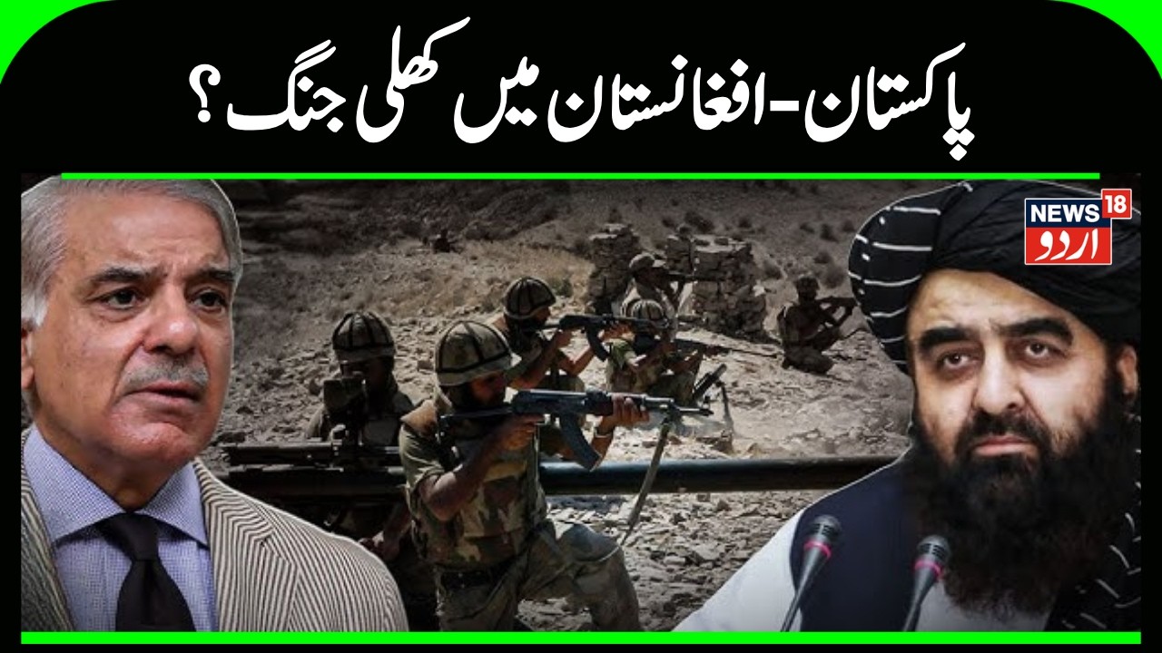 Pakistan-Afghanistan War: No Talks Being Held With Afghanistan, Says Pak PM's Spokesperson | N18G