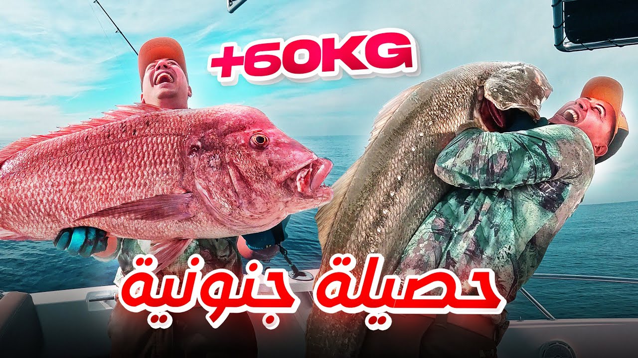 بداية2025 بأحسن طنطوني. حصيلة خيالية و وحوش رائعة🐟