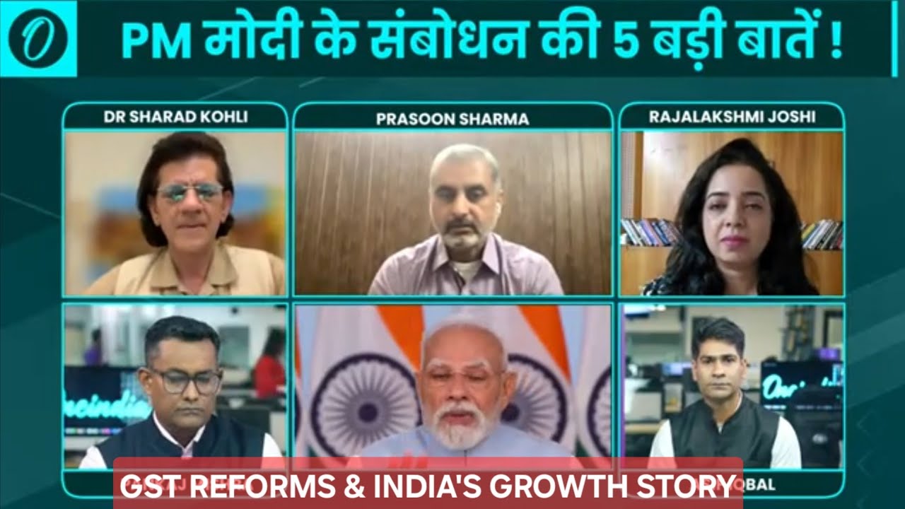 Decoding PM Modi's Address to nation | GST सुधार | GST REFORMS | आत्मनिर्भर भारत | Rajalakshmi Joshi