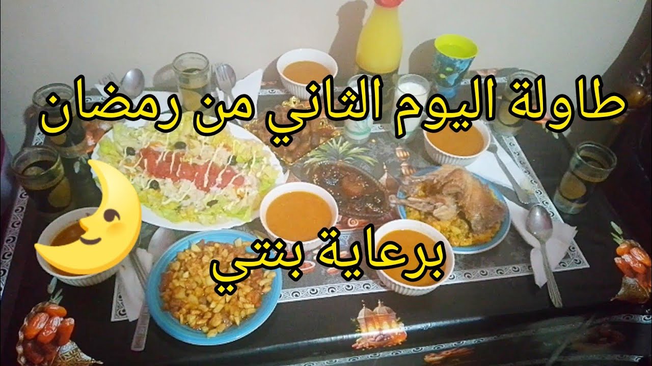 نهار النشاط وتزرزيق🫧🧼روتين ثاني يوم من رمضان🌛