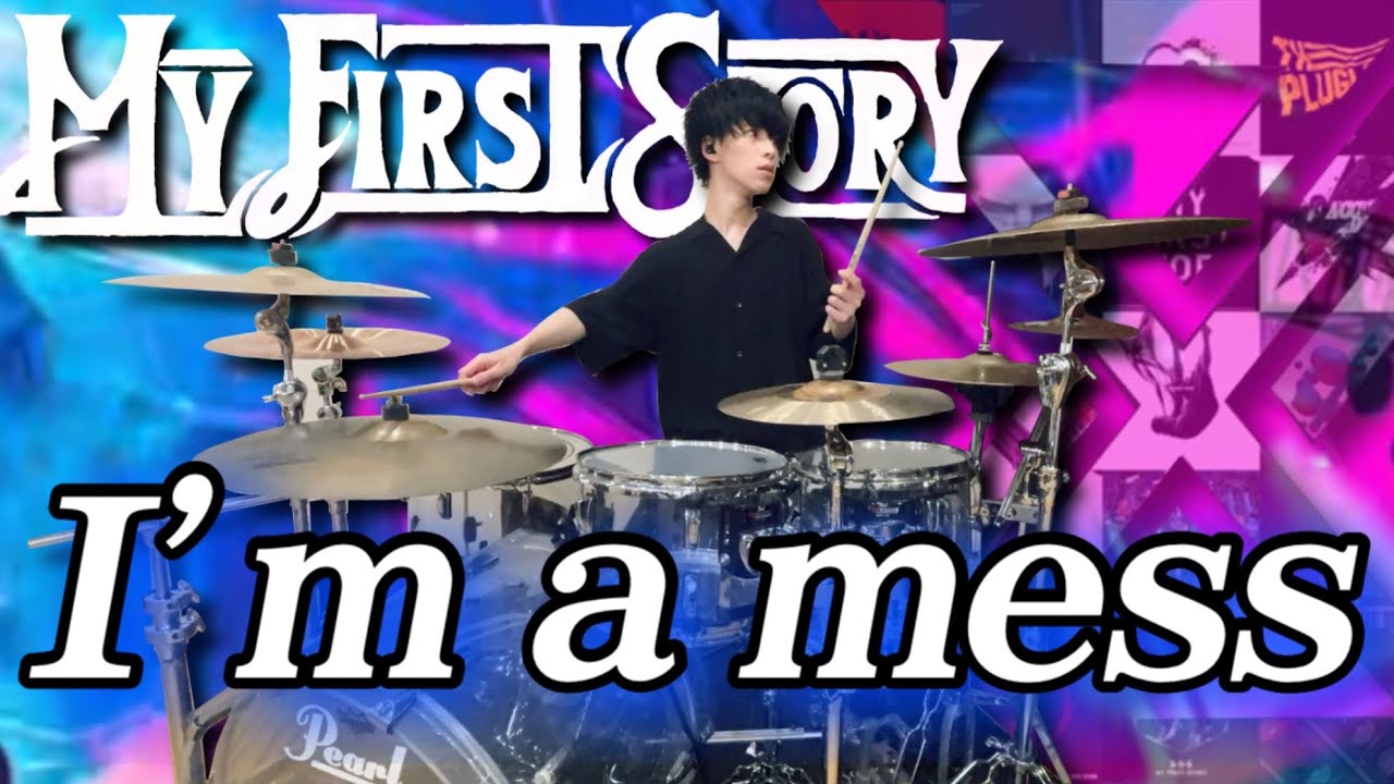【MY FIRST STORY / I’m a mess】を感情込めて叩いてみた！