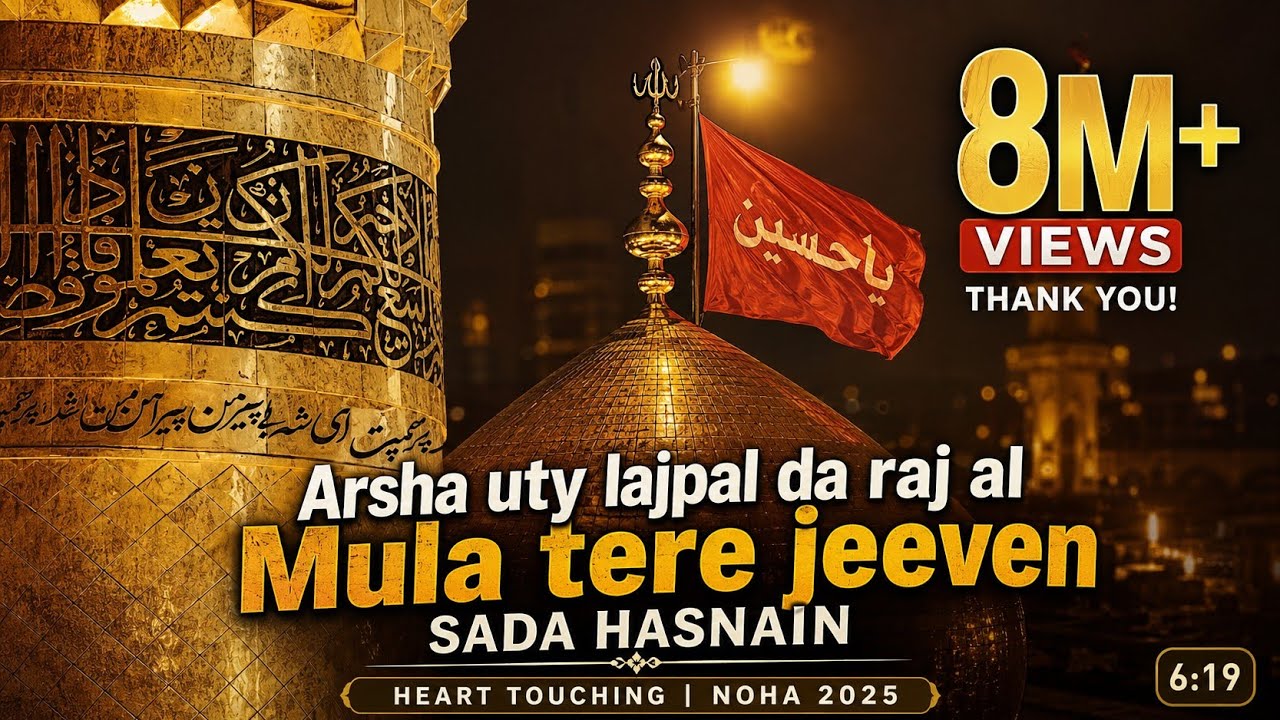Arsha uty lajpala da raj a| Mula tere jeeven SADA hasnain