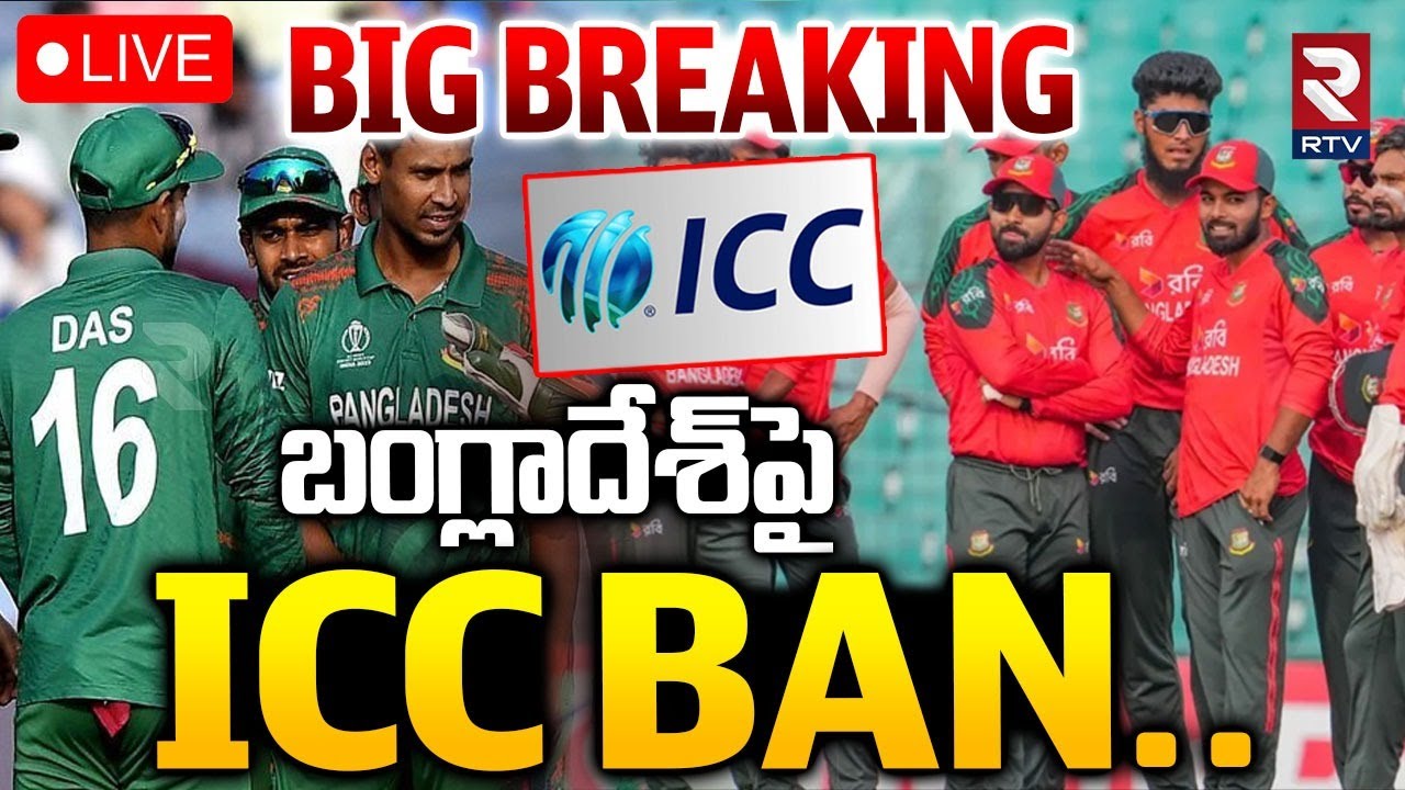 Bangladesh vs ICC🔴LIVE : ICC To Take Final Call | T20 World Cup 2026 | India Vs Nz | RTV
