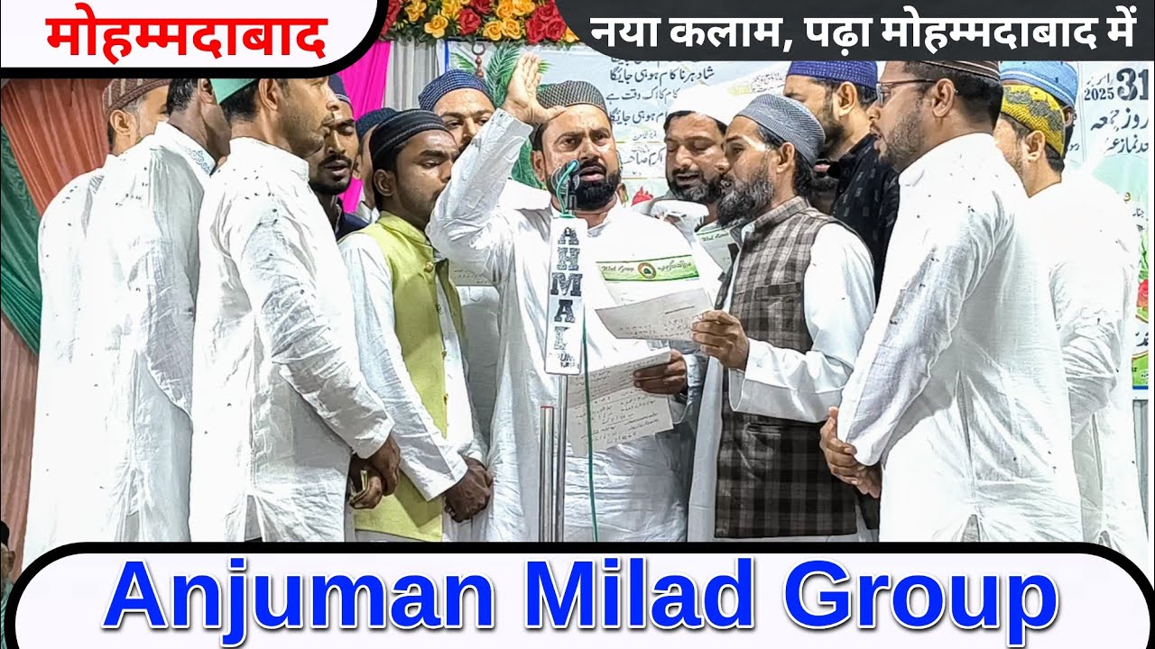 Anjuman Milad Group Mubarakpur Ka Naya Kalaam 31oct 2025 | Natia Program Rasoolpur Bagh Muhammadabad