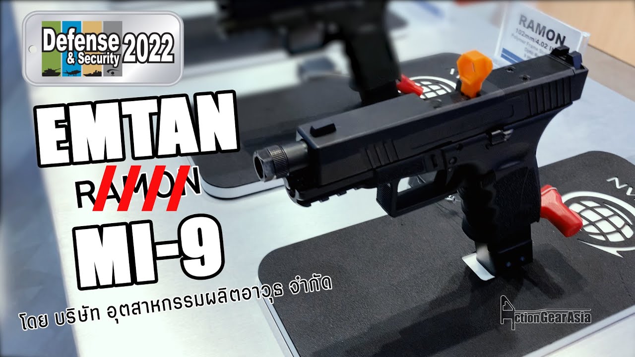 WMI MI-9/EMTAN RAMON ที่เตรียมผลิตโดยคนไทย จากงาน[Defense and Security 2022 ]