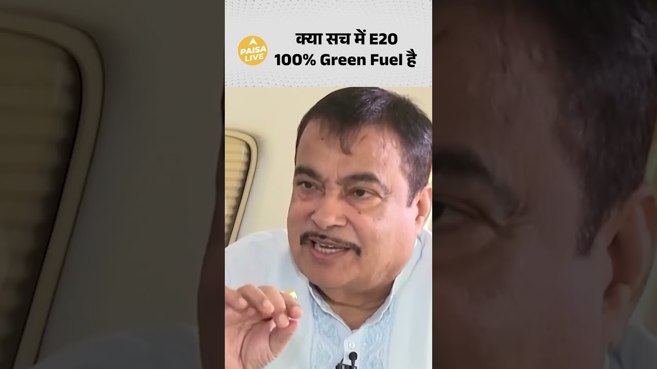 Nitin Gadkari से E20 Fuel पर तीखा सवाल: क्या छुपा रही है सरकार? | Paisa Live