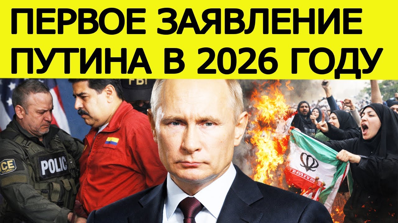 Путин сделал заявление о ситуации в мире
