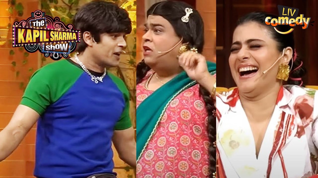 Gudiya और SRK ने Kajol को किया लोट-पोट  | The Kapil Sharma Show | Gudiya Laundry Wali | Kiku Sharda