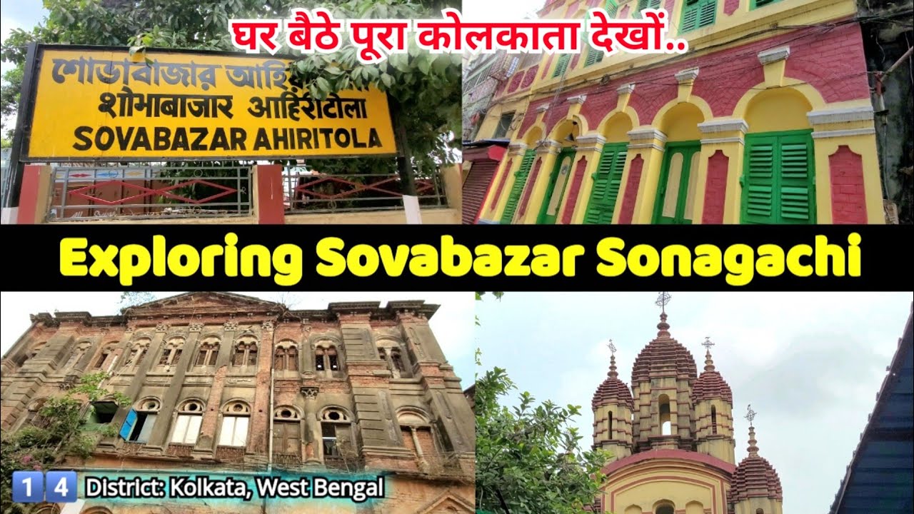 Exploring Sovabazar, Sonagachi heritage buildings | Ep #14 - Dist: Kolkata, West Bengal | 26