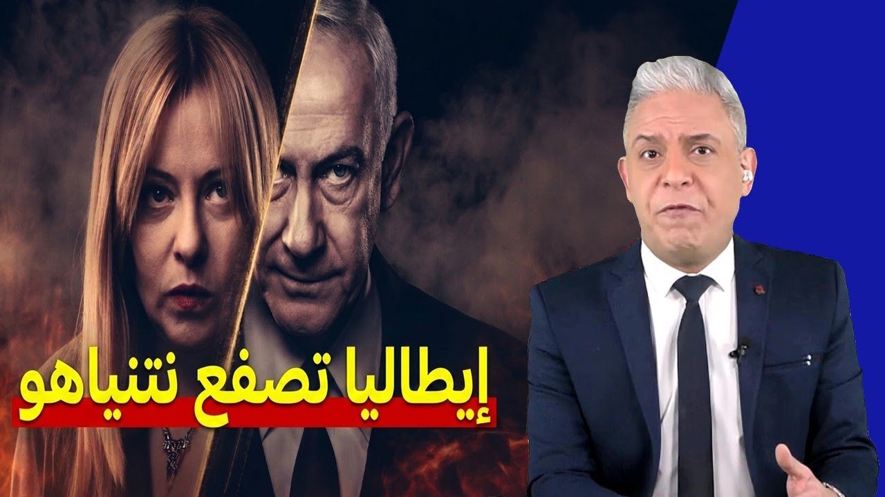 معتز مطر: البرلمان الإيطالي يجبر ايطاليا على قطع الاتفاقيات العسكرية مع اسرائيل 