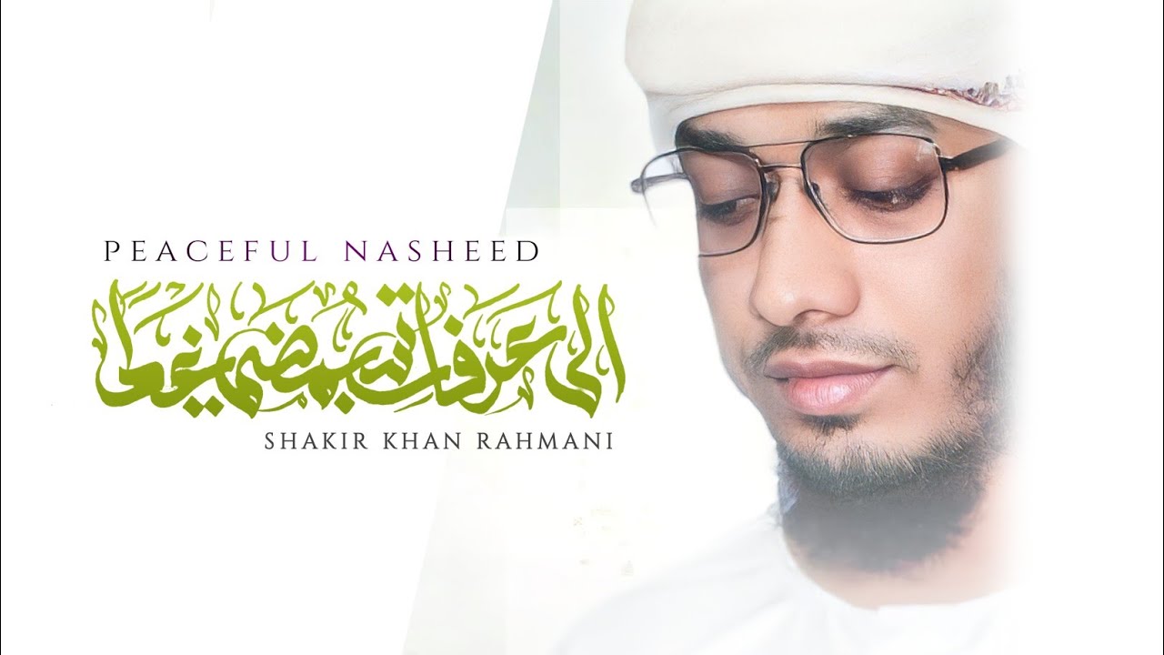 Ila Arafat (Day Of Arafat) Shakir Khan Rahmani | Vlog Nasheed 4K