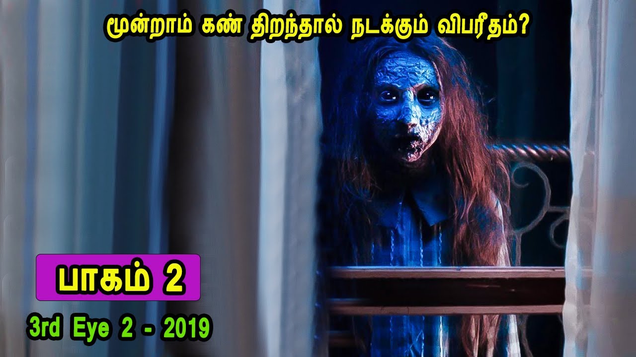 மூன்றாம் கண் திறந்தால் நடக்கும் விபரீதம்? பாகம் 2 - MR Tamilan Dubbed Movie Story & Review in Tamil