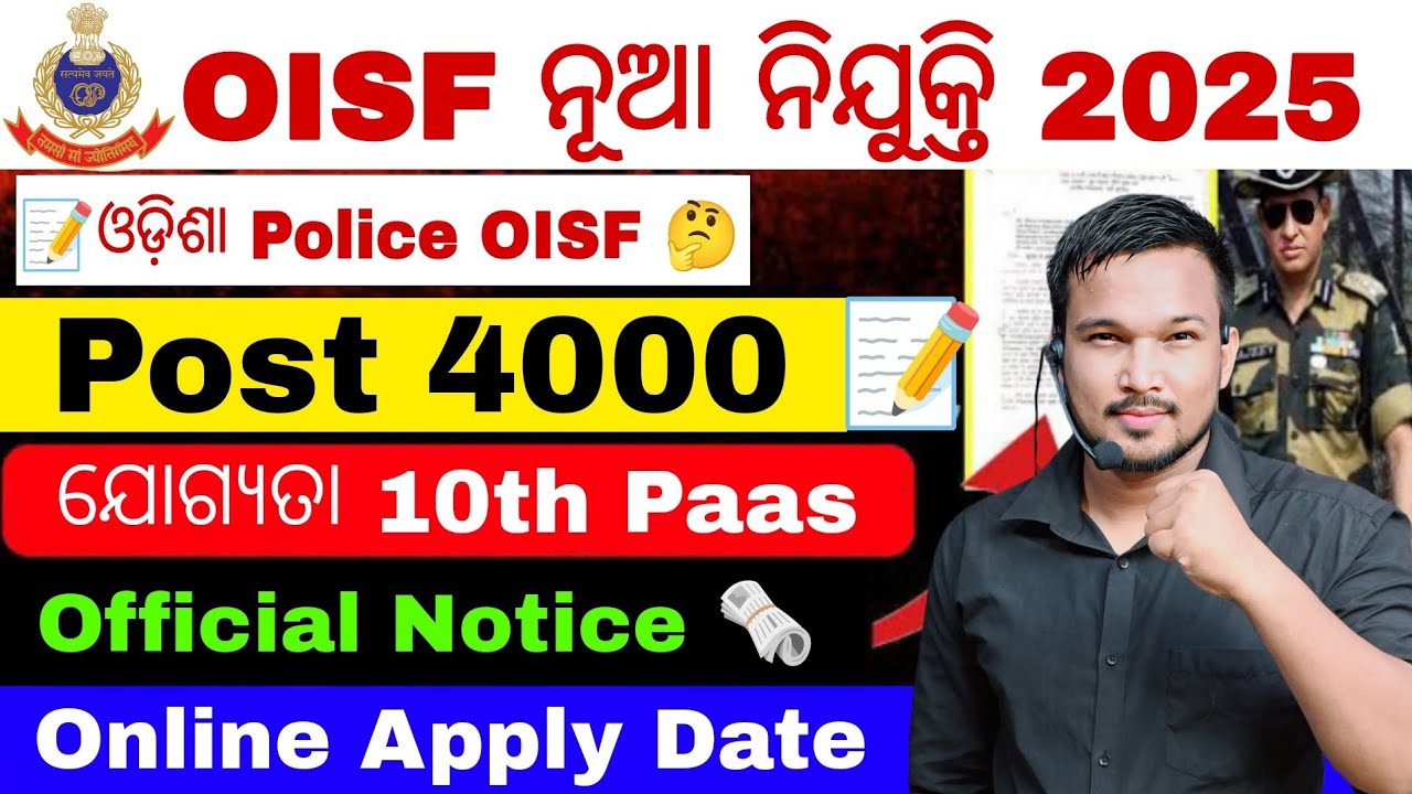 OISF New Vacancy 2025 OISF New Battalion 2025 II OISF New Recruitment 2025 Odisha Police OISF 2025