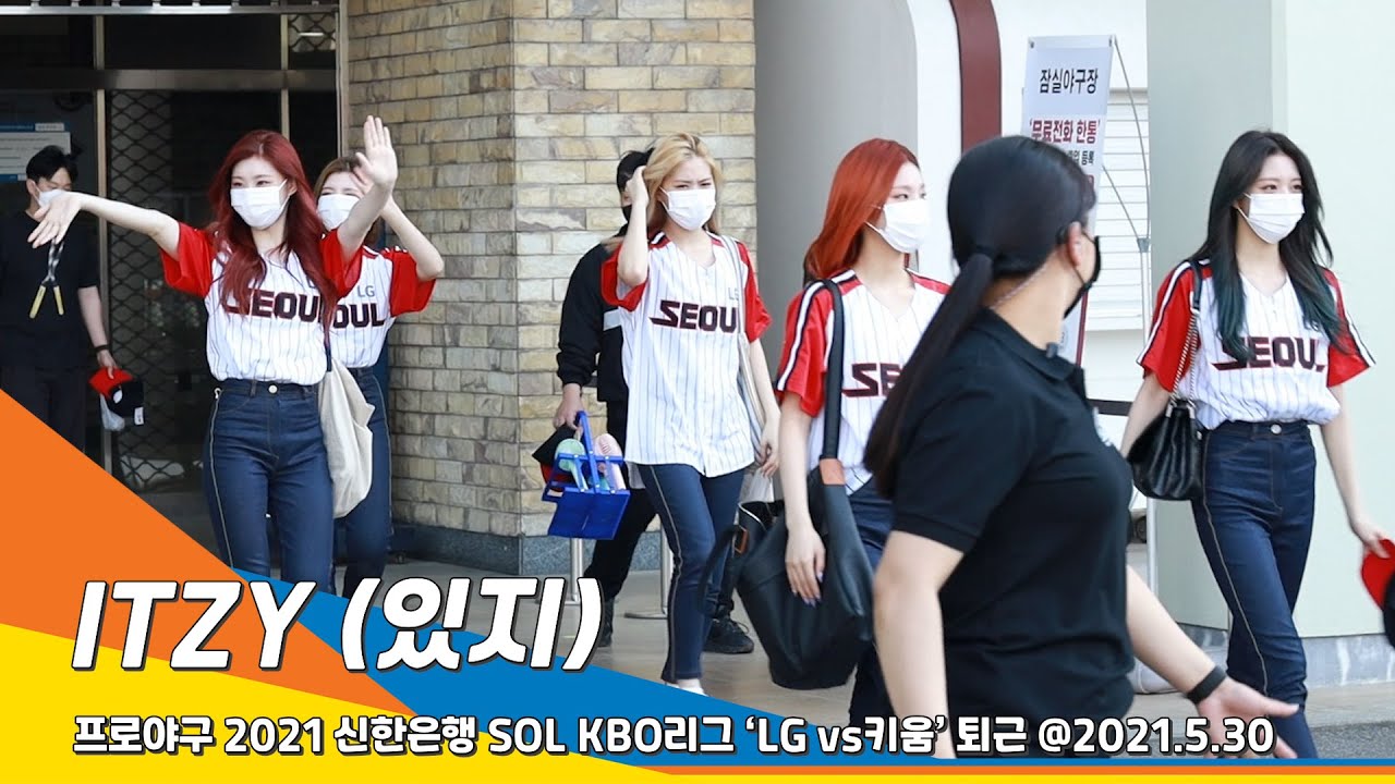 ITZY(있지), 시구🌞 시타🏌 공연👯 그리고 퇴근🕺 야구장 나들이 (KBO리그'LGvs키움')#NewsenTV