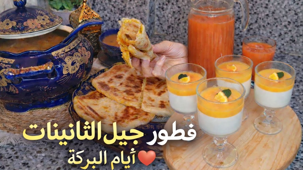 فطور جيل الثمانينات❤️ واش باقي عندو نفس النكهة اليوم؟