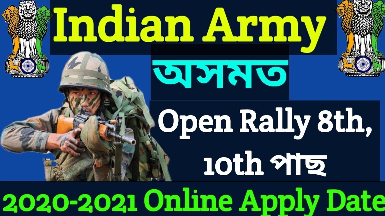 Indian Army New Recruitment Rally 2020-2021// All Assam Candidate