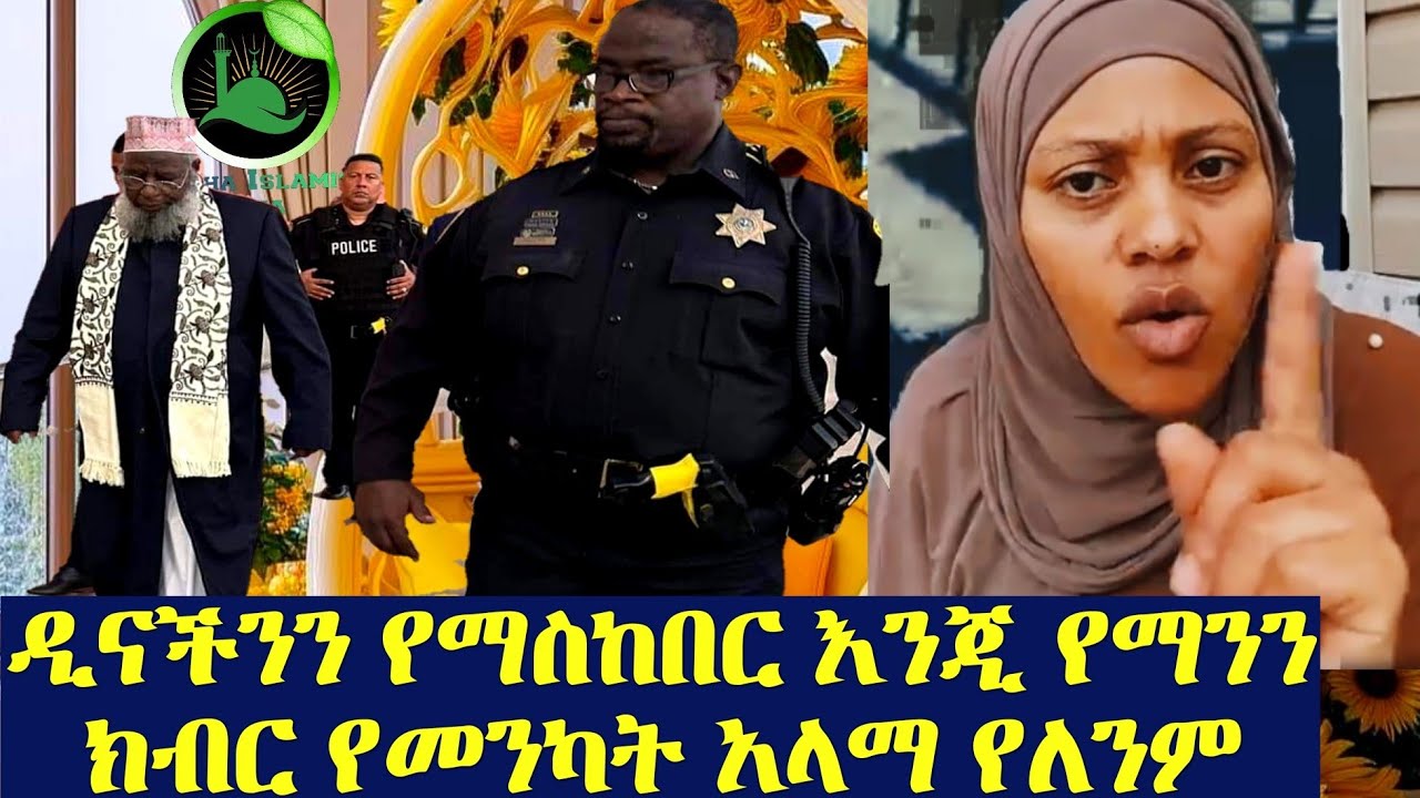 ሰውን እንጂ ሀያሉ አላህን አታልሎ ማለፍ አይቻልም