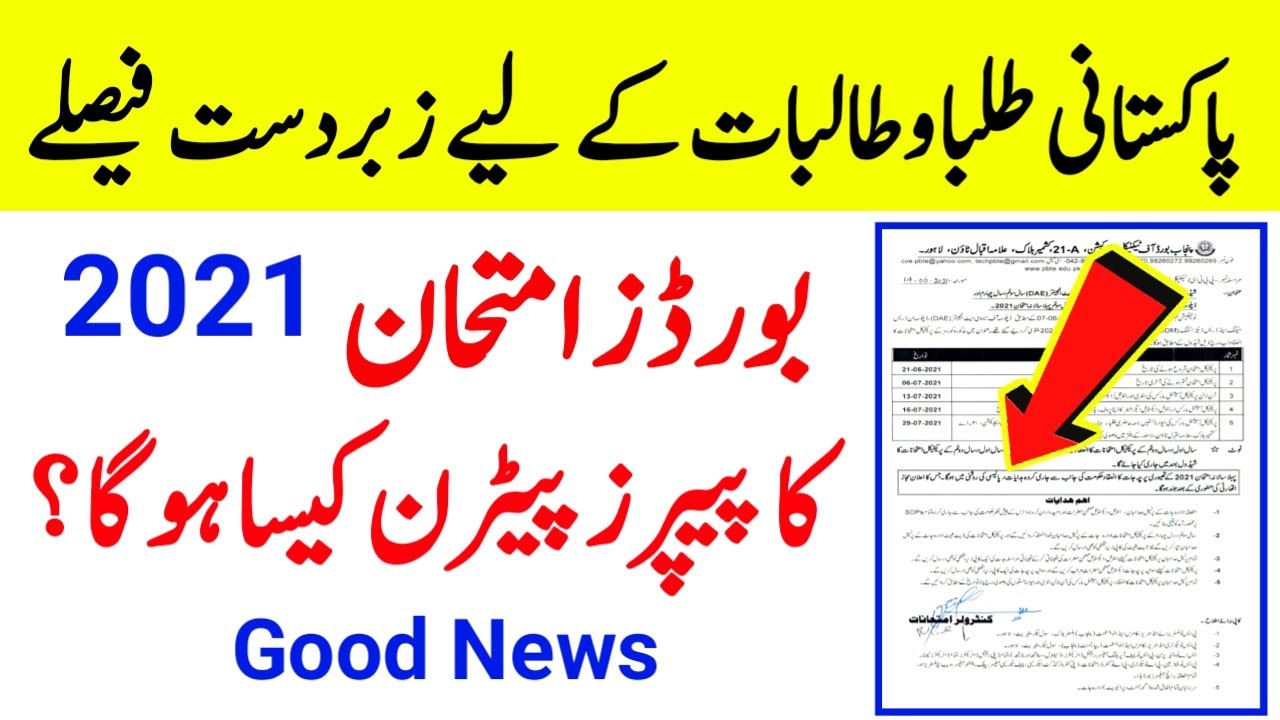 Good News for Students 2021-Boards Exam 2021 Papers Pattern-9th,10th,11th,12th exam papers pattern