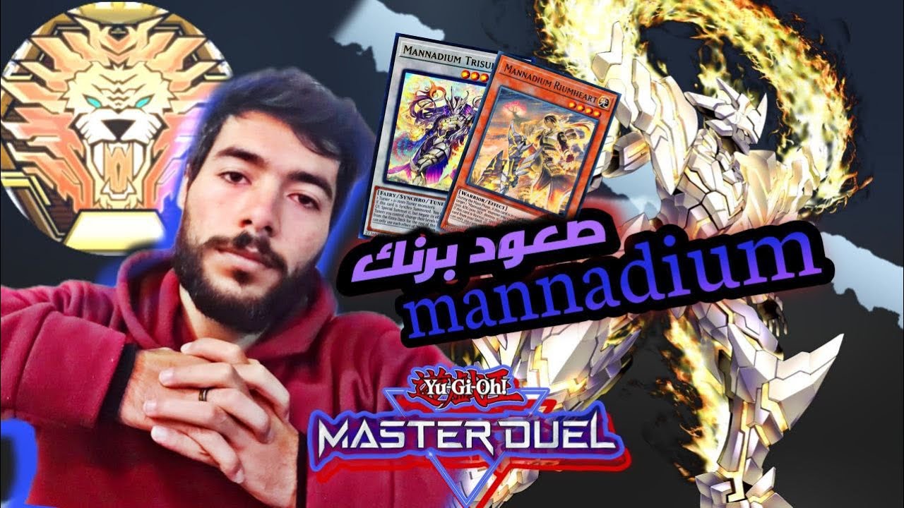يوغي يو || تحدي الوصول لماستر 1 وكل فيديو بمجموعه جديده توكسك ! MASTER DUEL